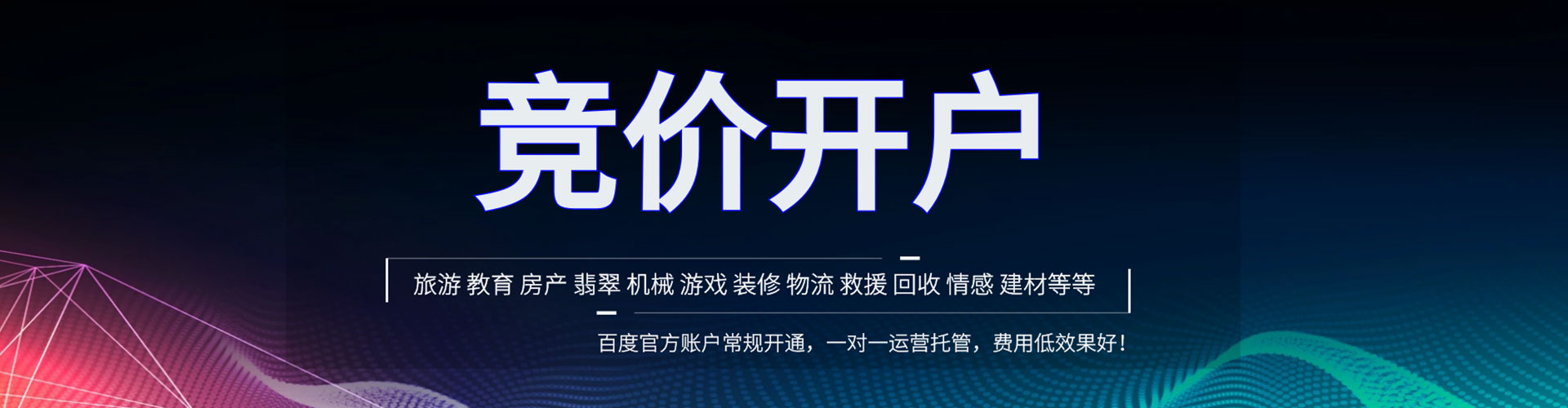茄子河百度竞价赚钱