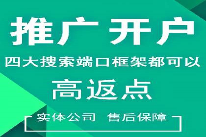 某科技公司网络推广竞价的成功之路